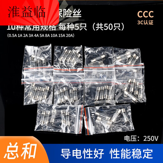 Glass tube fuse 5*20mm fuse 1A 2A 3A 5A 6A8A10A15A 20A fuse 5*20mm_10 common Specifications 5 pieces each (packed in bags)
