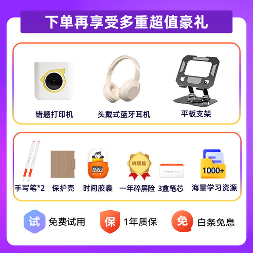 Xiaoyuan Learning Machine S6/S2 Learning Machine New Generation 2025 Learning and Re-evolution Ape Coaching Ink Screen 512G Cloud Memory Tablet for Primary and Secondary School Students Consult and Enjoy Gifts S2 Gift Box-2 Stylus Pens