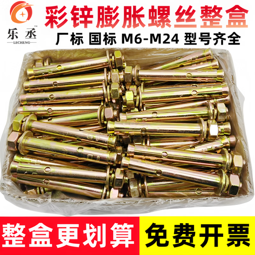 Fantasy expansion screw 8mm whole box national standard galvanized iron expansion screw bolt color zinc pull explosion explosion screw external expansion 6 M20*200 (25 pieces) punching 25 mm