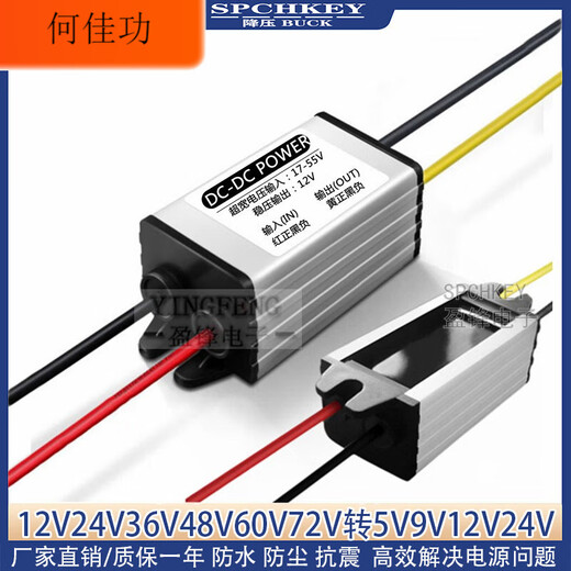DC vehicle transformer 60V48V24V to 12V3A5A10A20A DC regulated power supply converter step-down module yellow