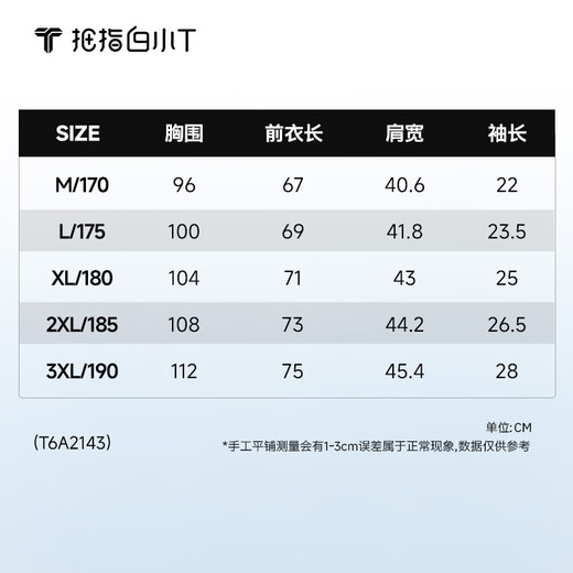 Thumb white T-shirt machine washable white T-shirt short-sleeved T-shirt 100% sheep wool top spring and summer new round neck solid color bottoming shirt