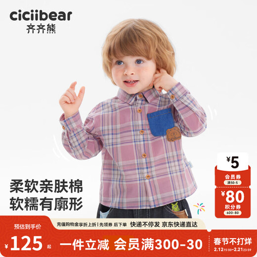 Cici Bear (ciciibear) Cici Bear baby plaid shirt boys spring and autumn long-sleeved shirt 2026 new children's coat plaid top pink plaid 73