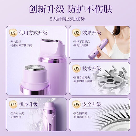 Minhuang electric shaver double-headed armpit private shaver for whole body, arm and leg hair removal device for women, Iris Purple Supreme Edition, double-headed 2-in-1, suitable for both long and short hair, comes with aloe vera gel