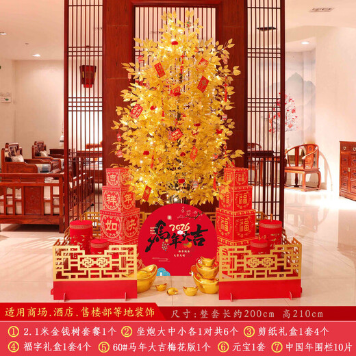 Xushansi 2026 Horse New Year Decoration Atmosphere Scene Layout Floor-standing Decoration Spring Festival New Year’s Day Money and Fortune Christmas Tree Lights 2.1 Meter Money Tree Package + Horse Year Auspicious Plum Blossom Style + Fence (Free String Lights + Red Cloth)