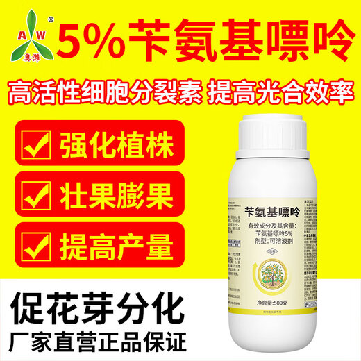 Aowei benzylaminopurine promotes fruit tree flower bud differentiation and growth regulator citrus fruit expansion, increases yield and strengthens plants 500g*4 bottles