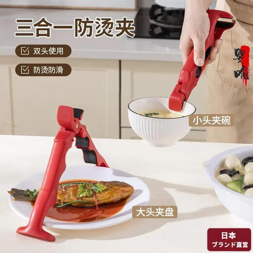 Yonghuan anti-scalding plate and bowl clips, high temperature resistant silicone non-slip tray, baking tray and steamer clips, 2 pack, Chinese red + noble white + kitchen anti-scalding clips + upper and lower bowls