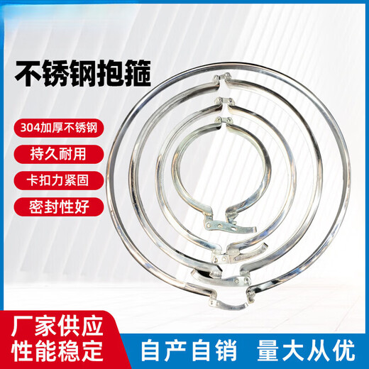 Ji Litian vacuum feeder special O-type clamp barrel clamp stainless steel buckle 304 throat clamp stainless steel clamp 800 feeder clamp
