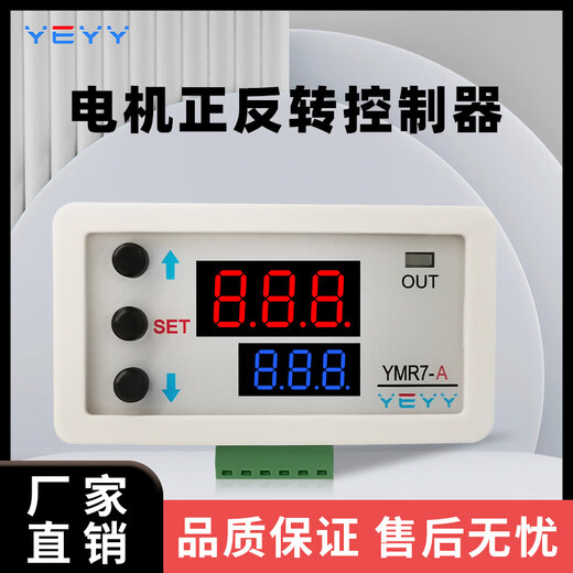 Embedded DIY wireless remote control motor speed regulation forward and reverse delay toy car motor controller YMR7-A
