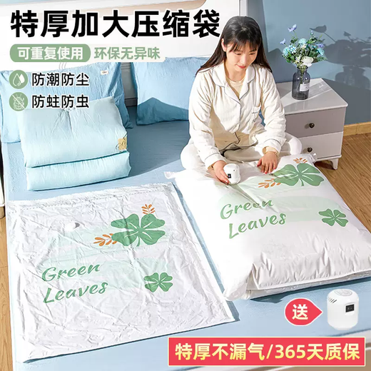 Yusenyi vacuum compression bag to store quilts, clothes, quilts, suitcases, special household artifact organization bags, 12-piece set (5 extra large-3 extra large-3 medium) hand pump 12 extra large 110x80cm extra large 110x80cm