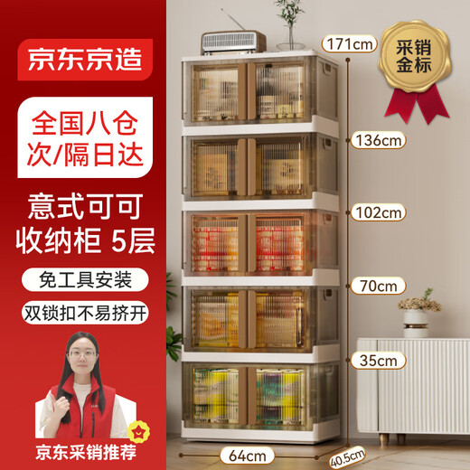 Made in Tokyo, Italian cocoa storage cabinet, installation-free storage cabinet stacked wardrobe, shared top cover, 64 sides wide, 5 layers