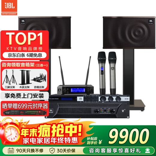 JBL MK10 professional conference room audio combination set, home KTV wall-mounted speakers, indoor stage performances, corporate training classrooms, store background music system equipment