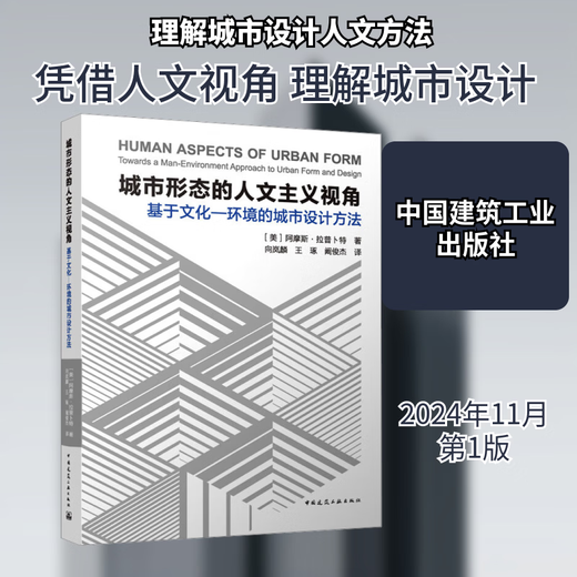 A humanistic perspective on urban form Urban design methods based on culture and environment Books