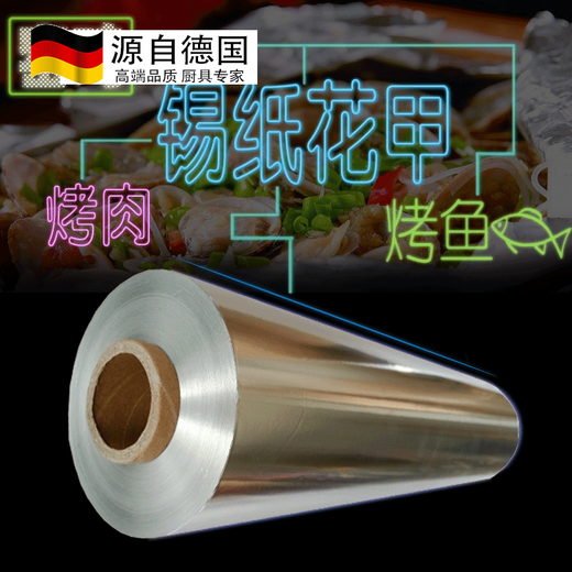 Tuojin German quality tinfoil oven special barbecue aluminum foil household large roll thickened baking tinfoil oil paper 613 type 38cm*60m*20 micron