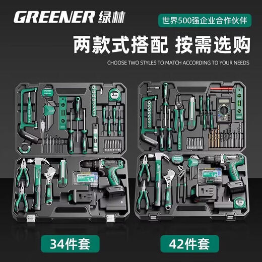 Green Forest Hardware Tool Set Household Tool Box Repair Combination Complete Set Daily Electrician Woodworking Encyclopedia 153-piece Tool Set