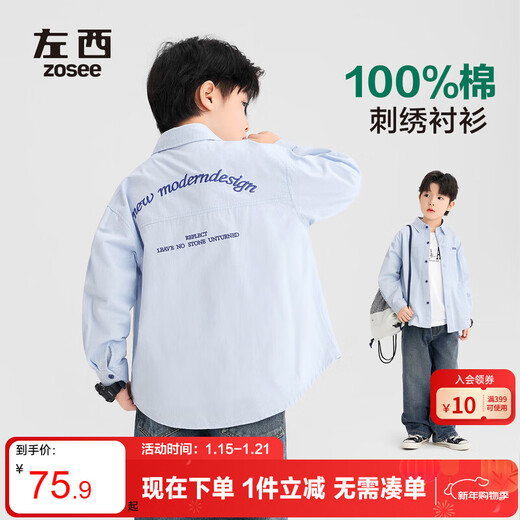 Zuoxi boys' shirts children's shirts spring and autumn thin coat pure cotton 2025 new style boys' inner wear blue 170