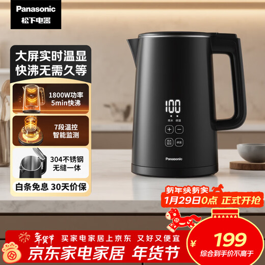 Panasonic electric kettle black 1.5 liters real-time temperature display multi-stage temperature control 304 stainless steel liner thermal insulation kettle NC-TD151