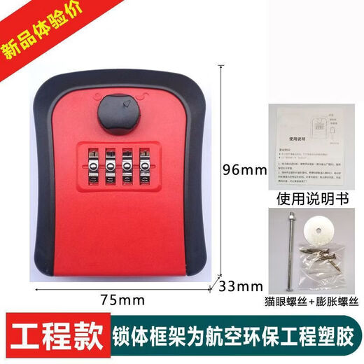 Chiweng decoration password key box construction site cat's eye password lock box wall-mounted B&B key password box home anti-theft large G2-S gray plastic material with glue