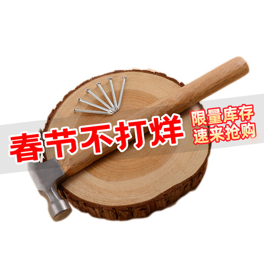 Jinggong wooden handle claw hammer, non-slip plastic fiber handle claw hammer, forged steel nail hammer, woodworking hammer, wooden handle 0.75kg