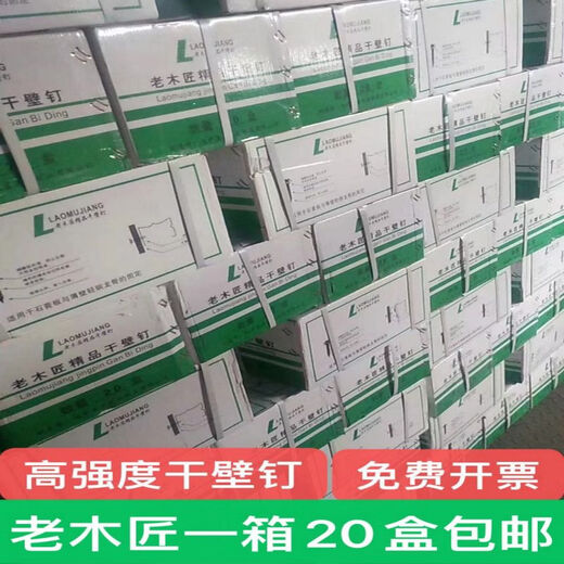 Full box of Old Carpenter high-strength drywall nails, wallboard nails, gypsum board nails, light steel frame black self-tapping screws, Old Carpenter anti-slip 3 points 5*35, one box of 12 kg, 20 boxes including packaging weight