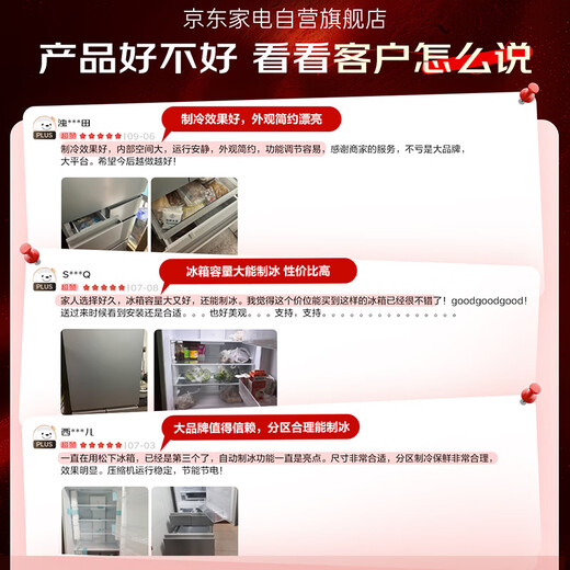 Panasonic Little Ice Cream 410L multi-door refrigerator ultra-thin zero-embedded one-level frequency conversion antibacterial and pure flavor ice making NR-EE41PXA-S