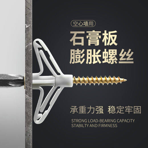 Shouli gypsum board expansion screw aircraft expansion pipe plastic expansion bolt butterfly expansion plug hollow brick self-tapping rubber plug expansion nail butterfly expansion pipe + iron galvanized self-tapping nail 100 sets