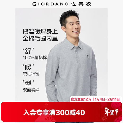 Giordano long-sleeved polo shirt for men spring new pure cotton letter embroidery men's lapel polo shirt 13015655