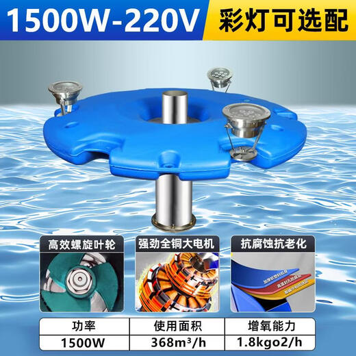 Fountain Aerator Colorful Lights Fountain Aerator Park Solar Fountain Landscaping Water Pump Pond Aerator 220V Single Phase 1500W with Seven-Color Colorful Lights