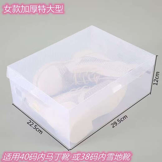 Yusenyi transparent thickened shoe box with enlarged clamshell drawer-type shoe storage box space-saving plastic long boot box women's flip-top thickened type 10 pieces white 0x0x0cm