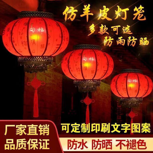 Xushansi Battery New Year's Red Outdoor Waterproof Antique Sheepskin Lantern Printed Advertising Gate Solar Spring Festival Customization Remote Control Solar Lamp 1800 mA Light Panel + Bulb 40# Plum Blossom Style 1 Commercial Room Large Balcony/Unit Door