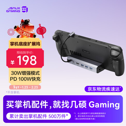 JSAUX is suitable for steam deck/oled/ROG docking station rog ally handheld docking station notebook accessories typec base hub base HDMI projection network port