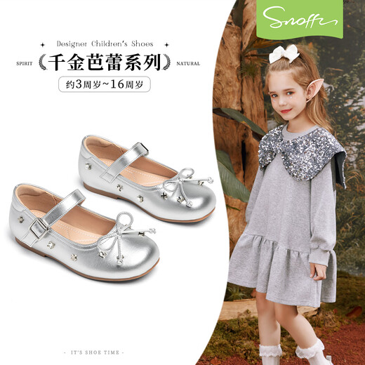 Snuffy girls leather shoes children's princess shoes spring little girl British style fashion single shoes soft sole shoes moonlight silver 27