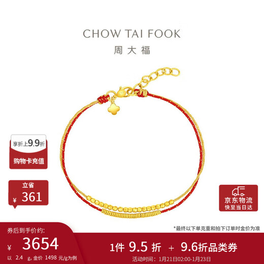 Chow Tai Fook Broken Gold Double-layer Braided Rope Pure Gold Bracelet (labor cost 420) 15cm, about 2.4g EOF1518