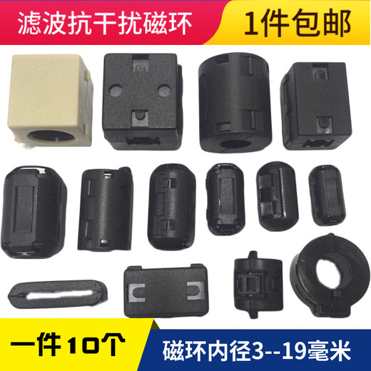 Magnetic ring filter, anti-interference shielding, removable EMC, inner diameter 3---30MM snap-on degaussing filter, inner diameter 24MM_XYT-240_(1 piece) snap-on magnetic ring + black shell