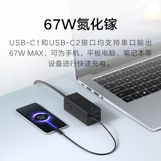 Xiaomi (MI) Gan 67W Ladegerät Schnelllades Laptop-Socket/Multi-Funktion USB-Platine/Socket/Terminalplatine/Desktop-Socket 2C2A+3 Jack (schwarz)