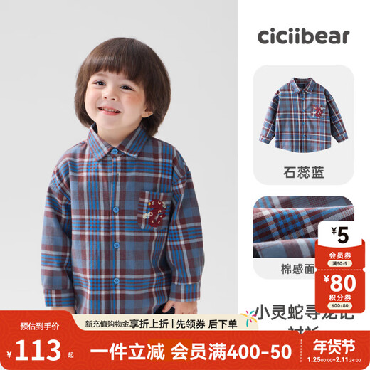 Ciciibear 2025 spring new products 100% cotton baby cotton shirt boys plaid shirt children litmus blue 110
