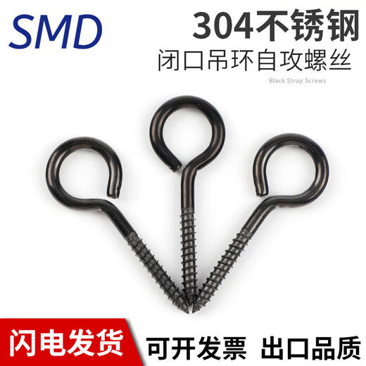 04 Stainless steel sheep eye self-tapping screws, black ring self-tapping screws, wear-resistant ring-shaped thumb screws, M5*6510 pieces