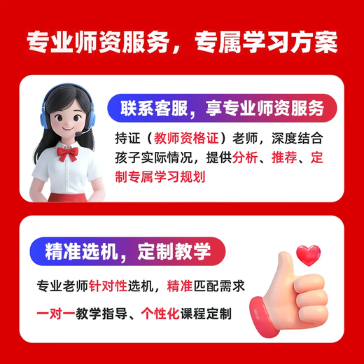 Xueersi Learning Machine