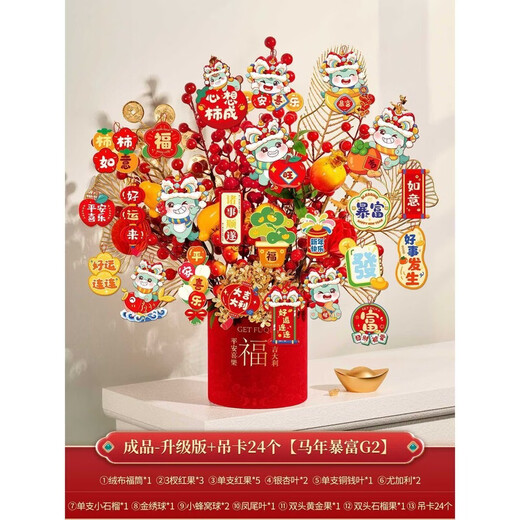Xushansi 2026 New Year New Year Living Room Decoration Year of the Snake Spring Festival New Year's Day Decoration Supplies Fortune Bucket Ornaments Finished Product - Upgraded Version + 24 Elevators Year of the Horse Get Rich G2 No Specifications