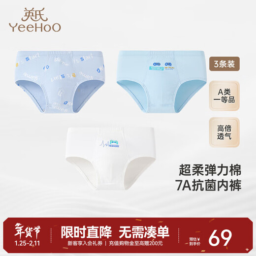 YEEHOO children's underwear gift box for boys and girls breathable 7A antibacterial baby boxer briefs bottom shorts type A combed cotton boys briefs sky blue 3 pieces 170