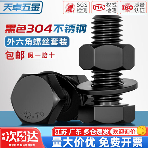 Tianzhuo Hardware Black 304 Stainless Steel Full Thread External Hexagon Screw Nut Flat Washer Set Extended Screw M3M4M5M6M8M10 M6*8-20 Set