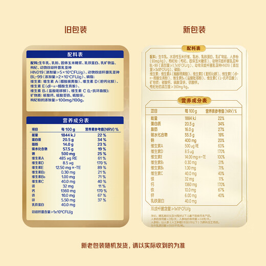 Yilixin Live Gold Milk Powder for Middle-aged and Elderly Gift Box for Elderly Nutritional Products Lactoferrin and Probiotics 800g*2