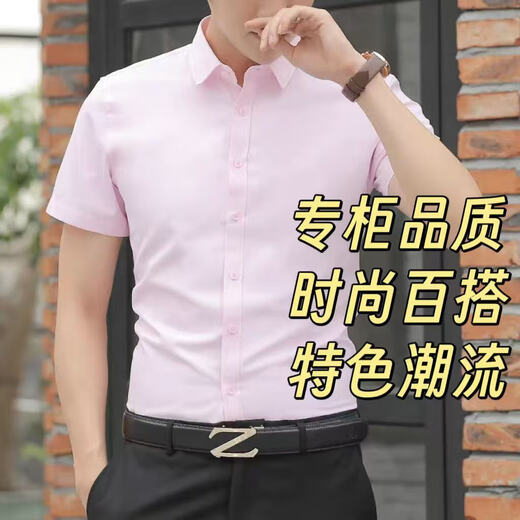 【万单回购】夏季薄款短袖男士白衬衫百搭休闲商务职业正装上衣 【商务短衬】白色 2XL 推荐体重【130-140斤】