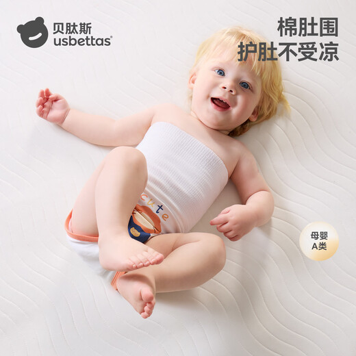 Betis newborn baby bellyband spring and autumn baby high-waisted bellyband to prevent cold artifact navel protector pure cotton bellyband