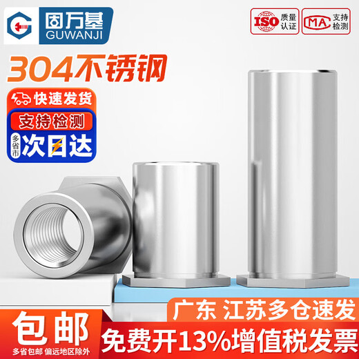 GUWANJI 304 stainless steel hexagonal through hole pressure riveting stud pressure riveting nut column pressure riveting piece outer diameter M2M2.5M3M4M5M6 M2x3 (bottom hole 4.2) 50 pieces
