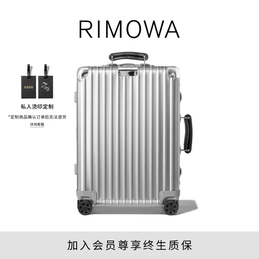 RIMOWA Classic 21-inch aluminum-magnesium alloy suitcase, trolley case, boarding case gift, silver 21-inch, suitable for short trips of 3-5 days
