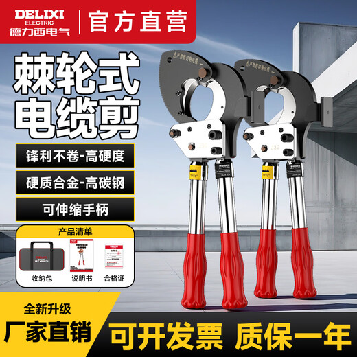Delixi Electric Ratchet Cable Scissors Manual Steel Strand Cable Scissors Wire Cutters Copper Aluminum Gear Scissors Wire Cutters Cable Pliers Manual Gear Scissors J30 Steel Strand Type