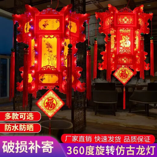 Xushansi Colorful Rotating LED Lanterns Hexagonal Dragon Lanterns Revolving Lanterns New Year's Eve Happy New Year Palace Lanterns Balcony Gate Lanterns Colorful Plum, Orchid, Bamboo and Chrysanthemum Style + Retro Color Lucky Card 40# Height 41CM Two Pack