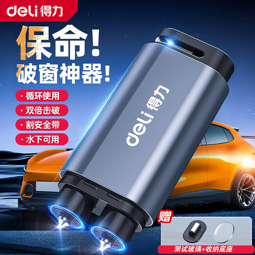 Deli Safety Hammer Mini Window Breaking Hammer Multi-Function Vehicle Window Breaking Tool Car Escape Lifesaving Hammer Double-Headed Lifesaving Hammer Special Grade Carbon Steel 3C Explosion-proof Fire Extinguisher + 2 Pack Three-in-One Window Breaking/Flat Hammer/Cutter