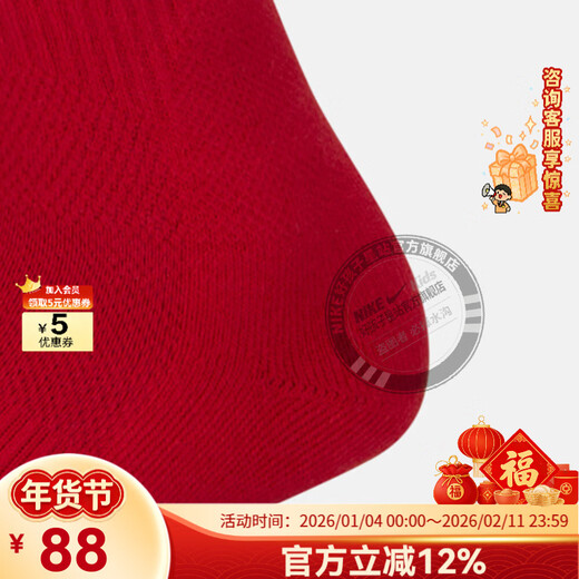 Nike (NIKE) three pairs of red New Year socks for men and women, mid-tube basketball socks, new running sports socks for older children, knitted casual socks CW6063-657, three pairs of red socks, one size fits all S (34-38)