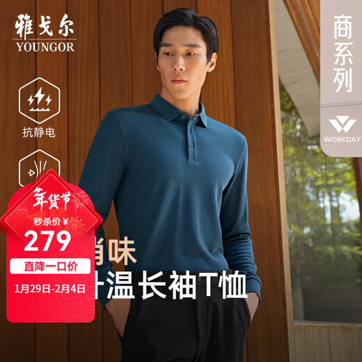 Youngor long-sleeved POLO shirt men's cotton blended pique fabric plain business POLO shirt comfortable and breathable 2025 new product combination blue VLPC519962HCA M (recommended 120-135Jin Jin equals 0.5 kg)